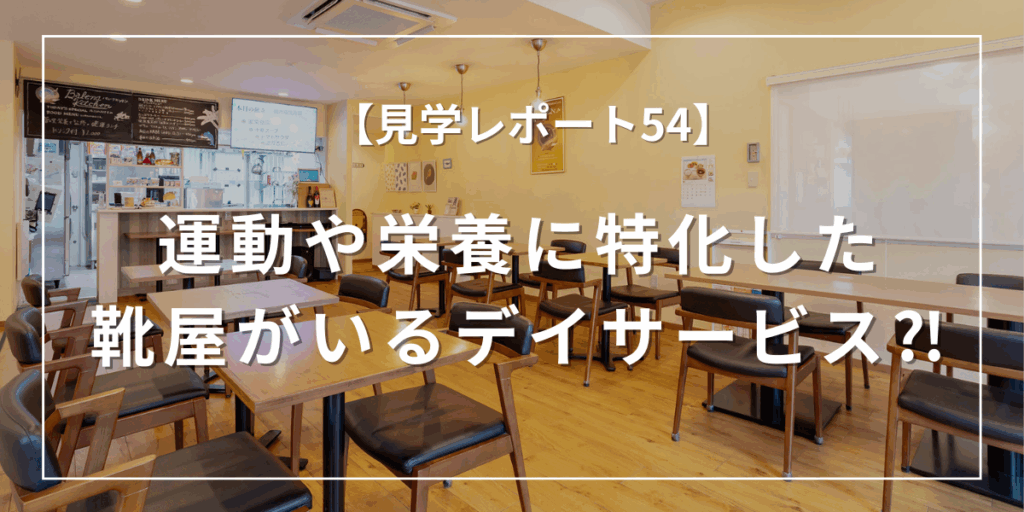 【見学レポート】運動×栄養で健康をサポート「スタジオ&カフェBALENA」（神奈川県横浜市）