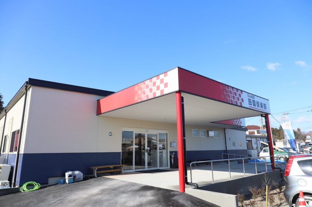 「共に生きる」を形にするデイサービス田園倶楽部|地域共生と文化を育む福祉の拠点(埼玉県飯能市)