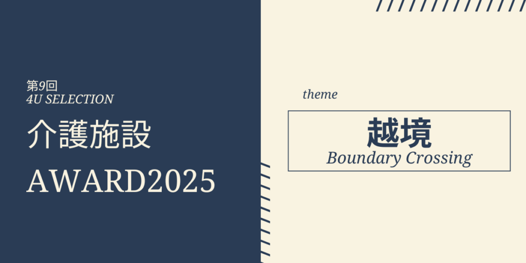 4u selection 9thAWARD theme